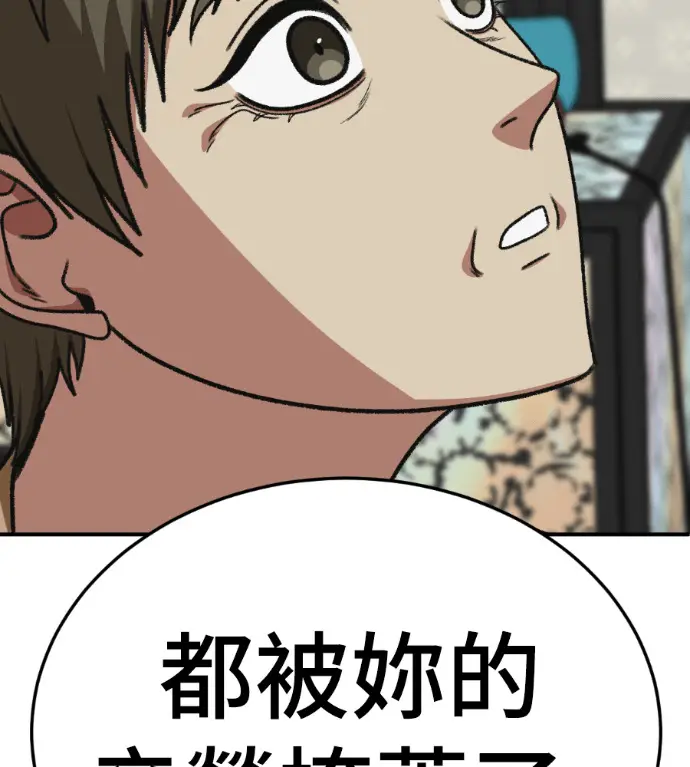 《盗脸人生》S3 桂米秦 9图19