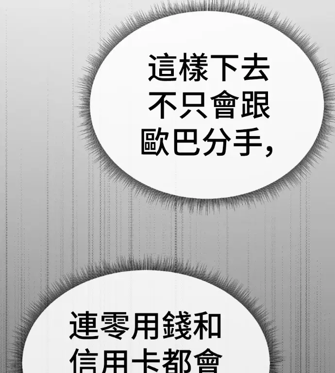 《盗脸人生》S3 桂米秦 9图190