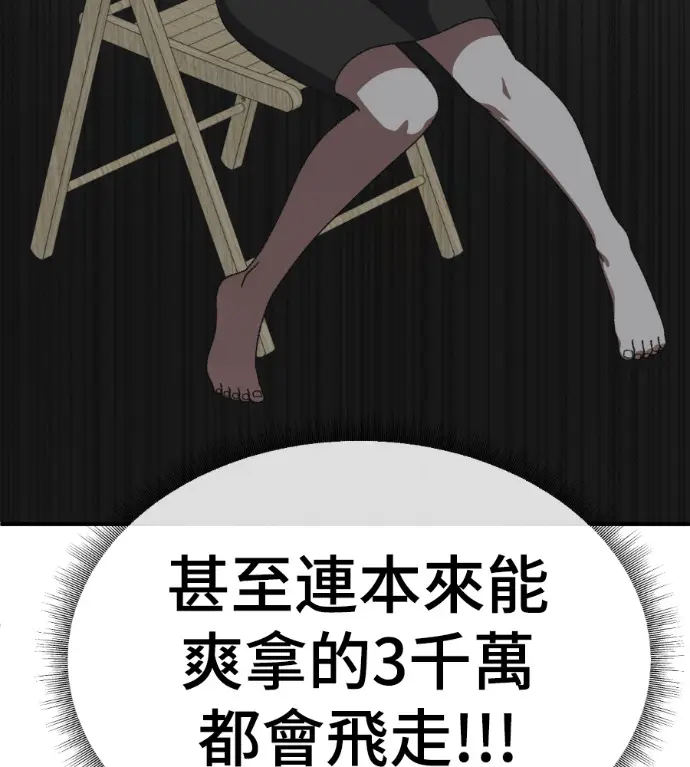 《盗脸人生》S3 桂米秦 9图192