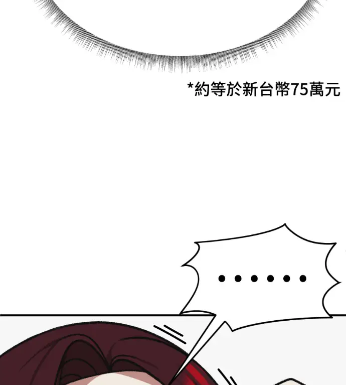 《盗脸人生》S3 桂米秦 9图193