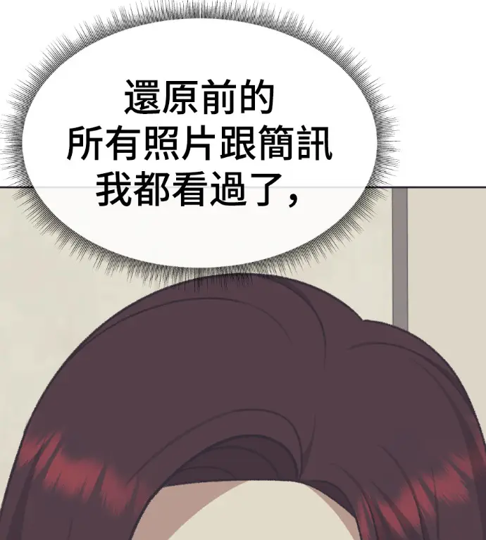 《盗脸人生》S3 桂米秦 9图198