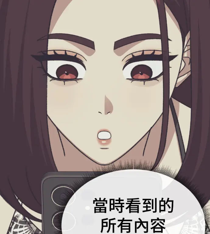 《盗脸人生》S3 桂米秦 9图199