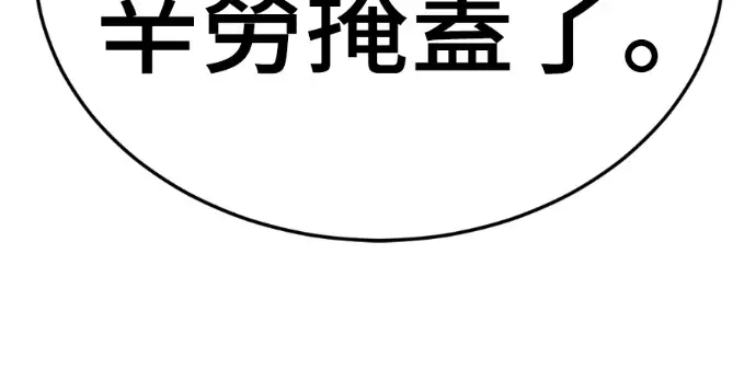 《盗脸人生》S3 桂米秦 9图20