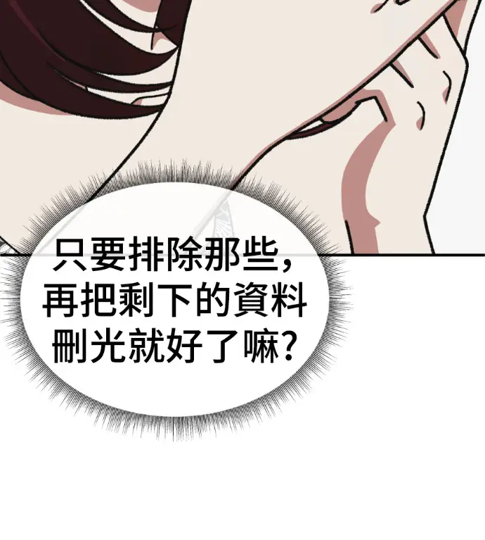 《盗脸人生》S3 桂米秦 9图201