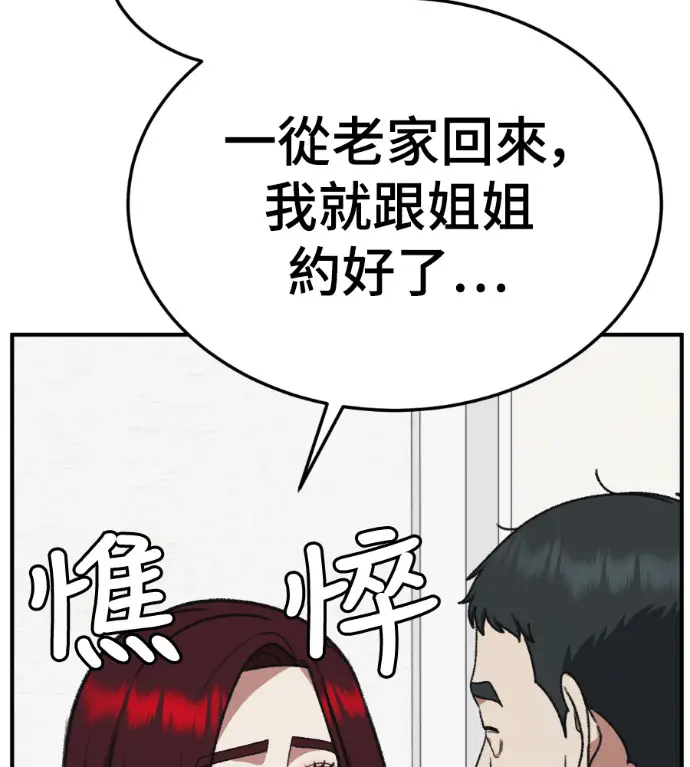《盗脸人生》S3 桂米秦 9图207