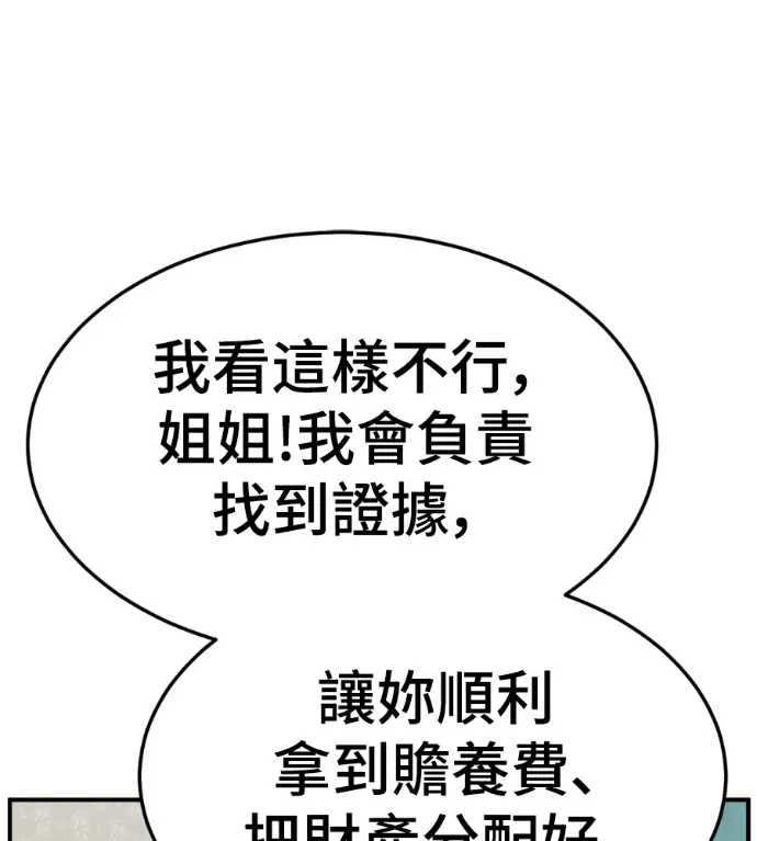 《盗脸人生》S3 桂米秦 9图21