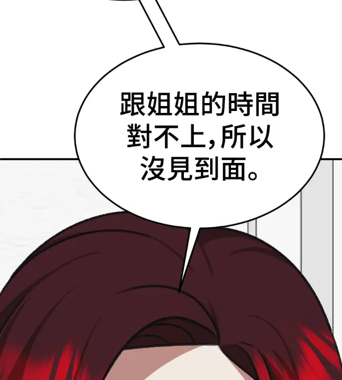 《盗脸人生》S3 桂米秦 9图210
