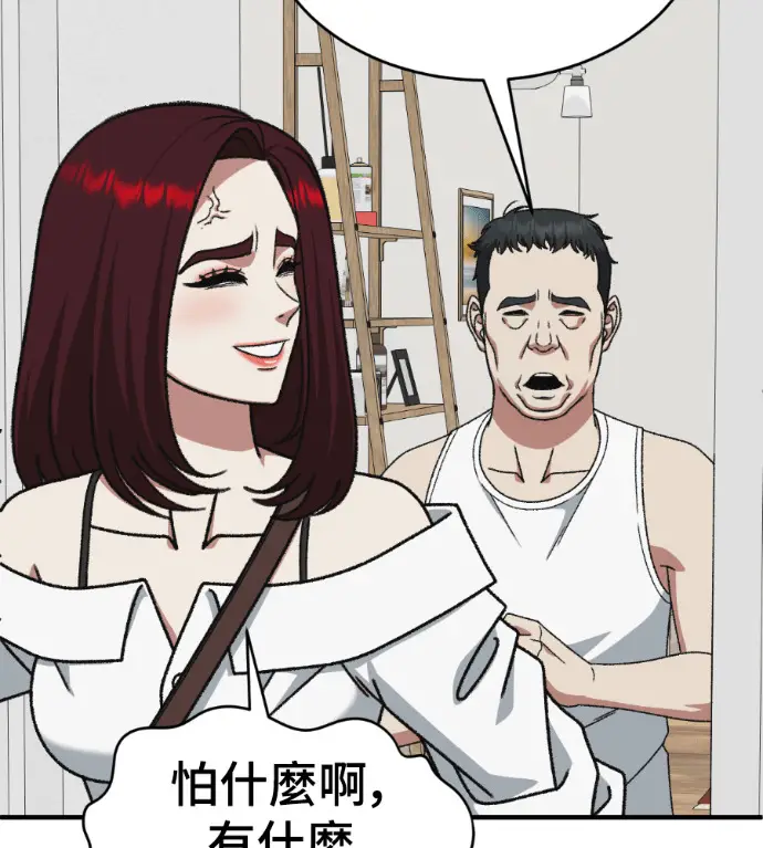 《盗脸人生》S3 桂米秦 9图214