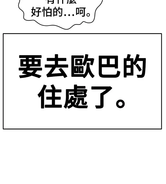 《盗脸人生》S3 桂米秦 9图215