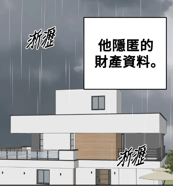 《盗脸人生》S3 桂米秦 9图218