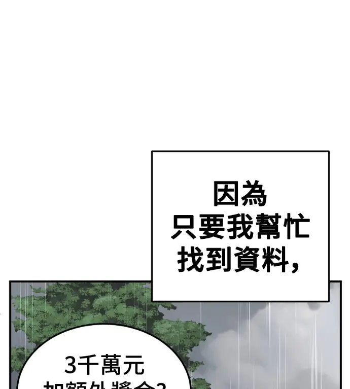 《盗脸人生》S3 桂米秦 9图219