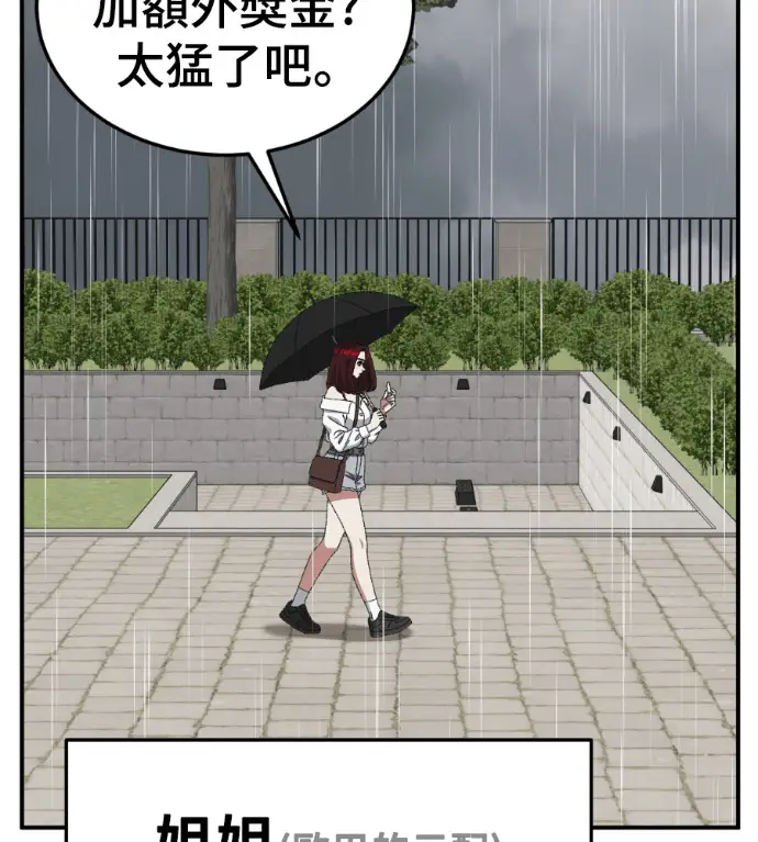 《盗脸人生》S3 桂米秦 9图220