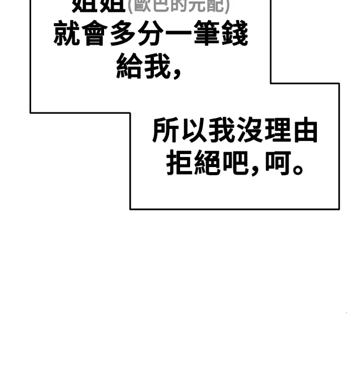 《盗脸人生》S3 桂米秦 9图221