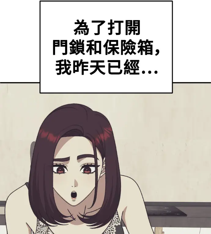《盗脸人生》S3 桂米秦 9图222