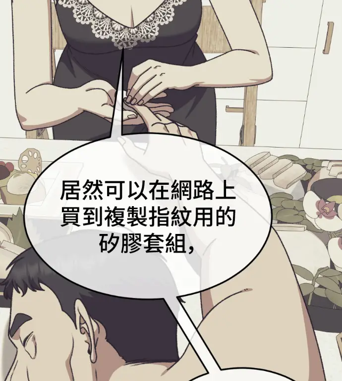《盗脸人生》S3 桂米秦 9图223