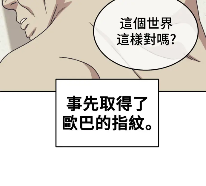 《盗脸人生》S3 桂米秦 9图224