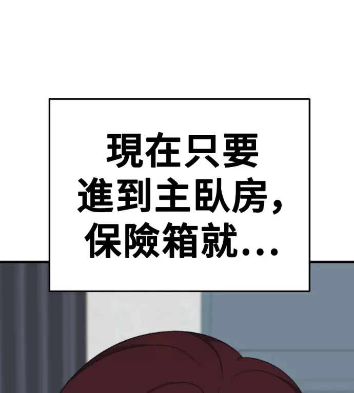 《盗脸人生》S3 桂米秦 9图225