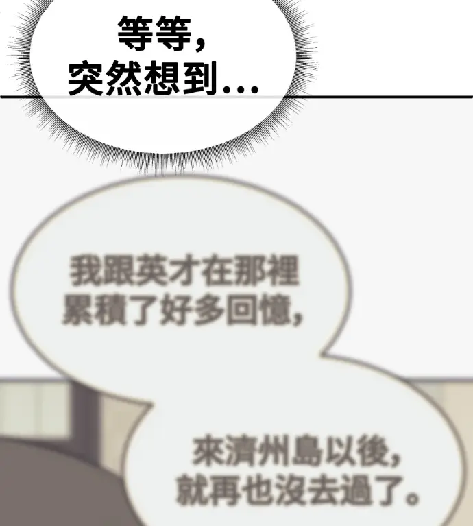 《盗脸人生》S3 桂米秦 9图231