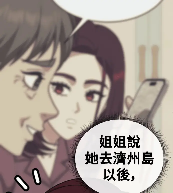 《盗脸人生》S3 桂米秦 9图232