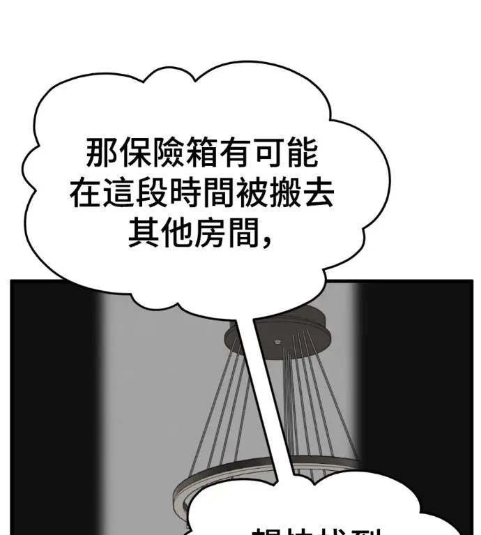 《盗脸人生》S3 桂米秦 9图235