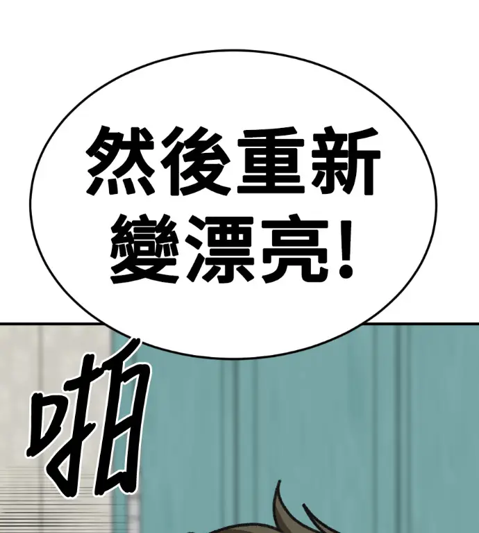 《盗脸人生》S3 桂米秦 9图24