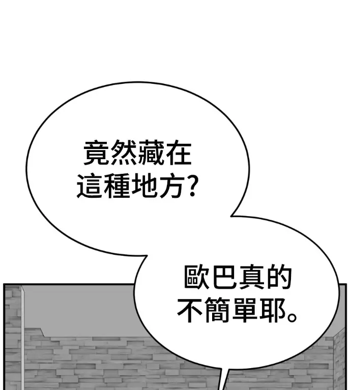 《盗脸人生》S3 桂米秦 9图242