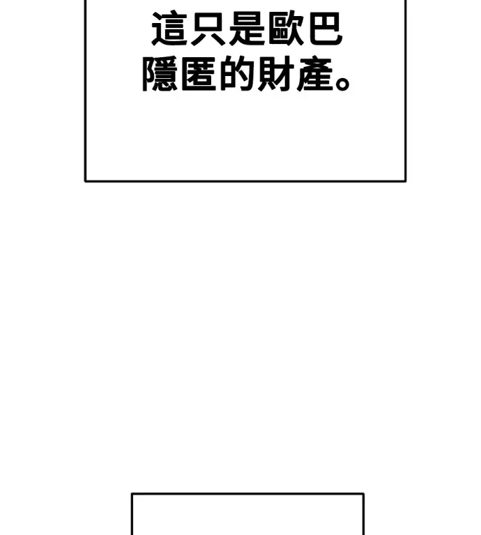 《盗脸人生》S3 桂米秦 9图247