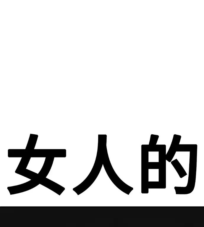 《盗脸人生》S3 桂米秦 9图257