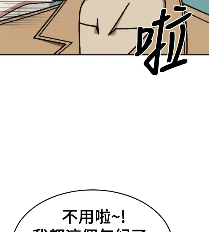 《盗脸人生》S3 桂米秦 9图26