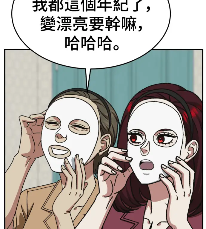 《盗脸人生》S3 桂米秦 9图27