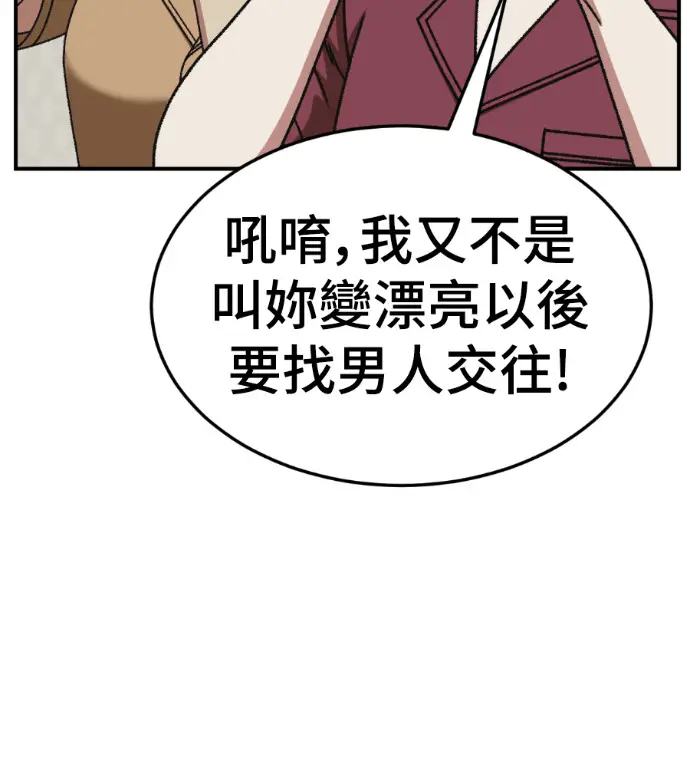 《盗脸人生》S3 桂米秦 9图28