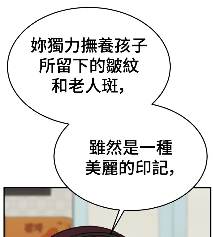 《盗脸人生》S3 桂米秦 9图29