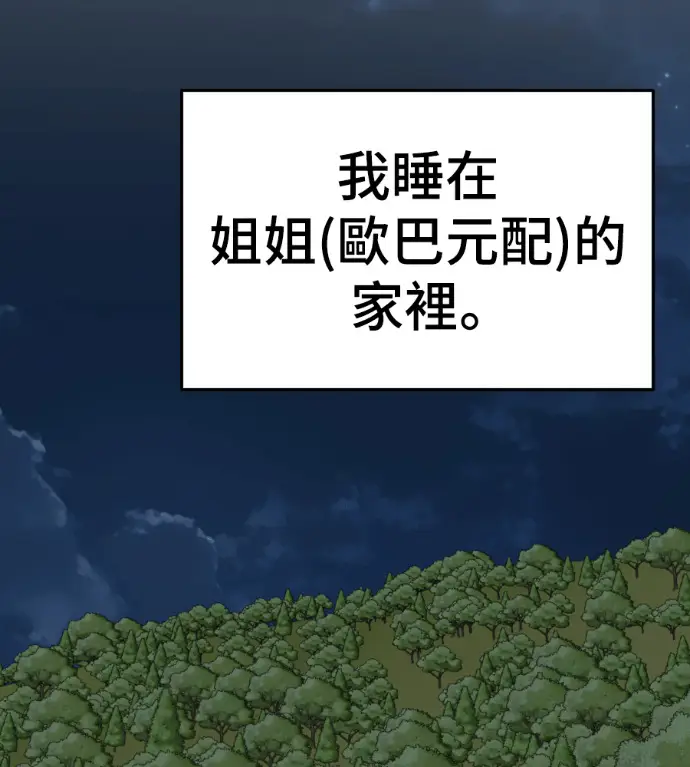 《盗脸人生》S3 桂米秦 9图3