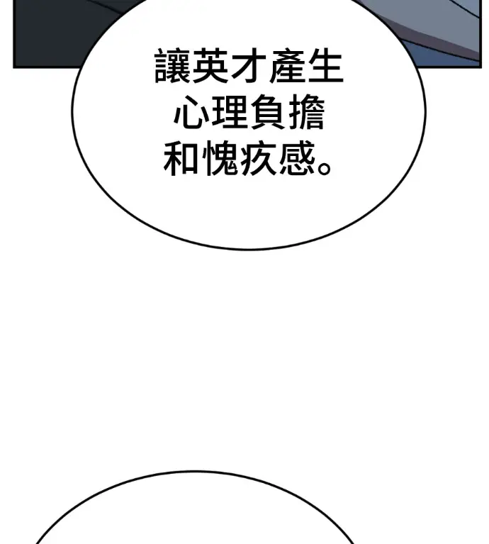 《盗脸人生》S3 桂米秦 9图33