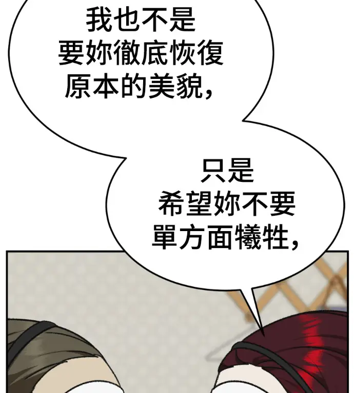 《盗脸人生》S3 桂米秦 9图34