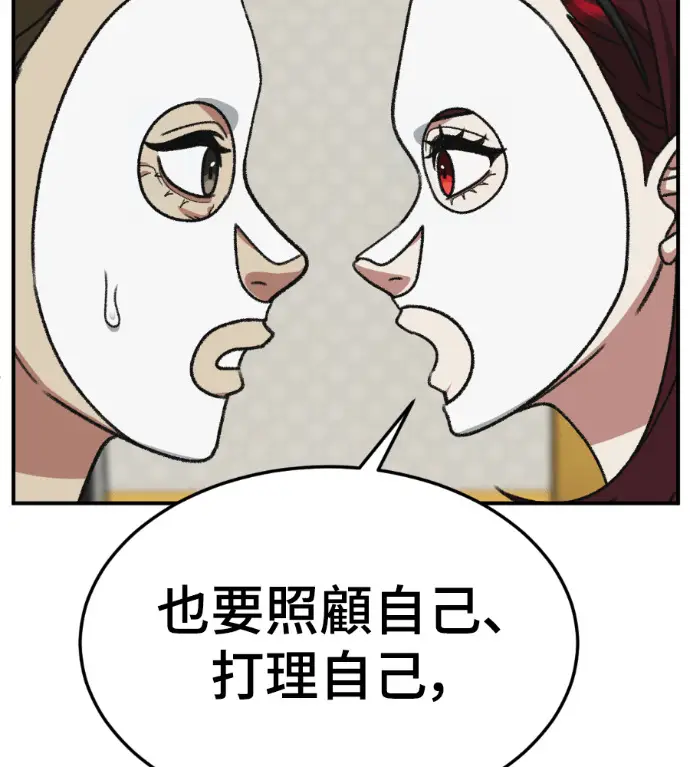 《盗脸人生》S3 桂米秦 9图35
