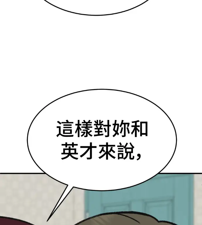 《盗脸人生》S3 桂米秦 9图36
