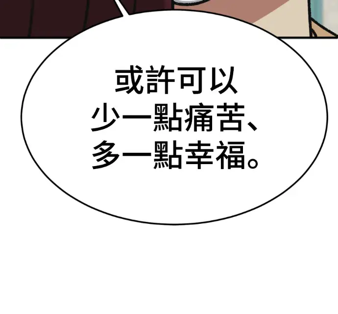 《盗脸人生》S3 桂米秦 9图38