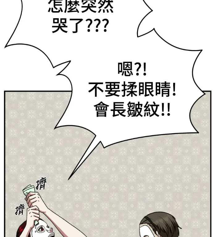 《盗脸人生》S3 桂米秦 9图41