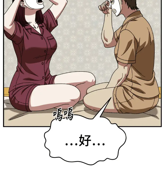 《盗脸人生》S3 桂米秦 9图42