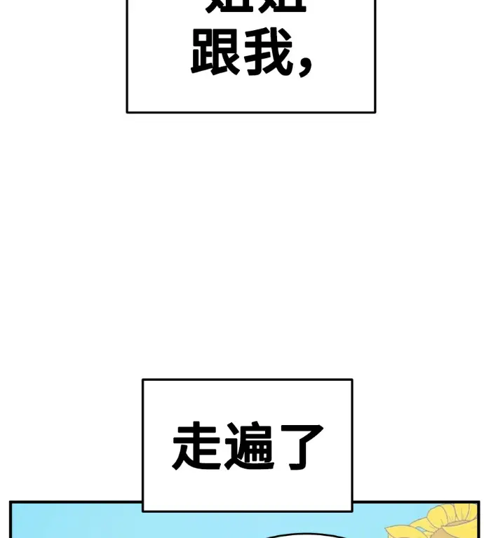 《盗脸人生》S3 桂米秦 9图46