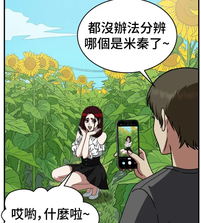 《盗脸人生》S3 桂米秦 9图47