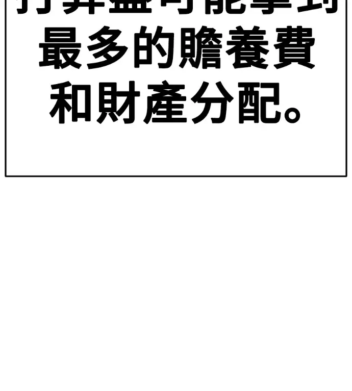 《盗脸人生》S3 桂米秦 9图51