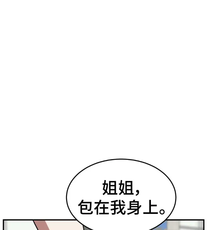 《盗脸人生》S3 桂米秦 9图55