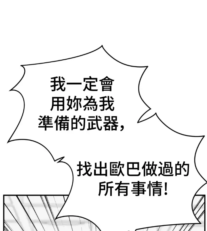 《盗脸人生》S3 桂米秦 9图58