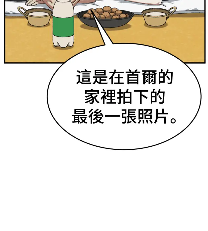 《盗脸人生》S3 桂米秦 9图6