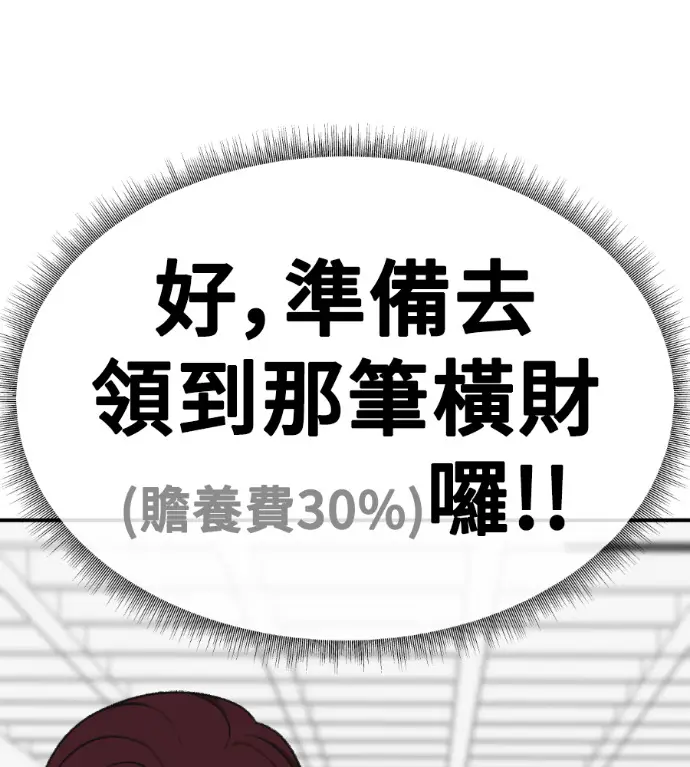《盗脸人生》S3 桂米秦 9图61