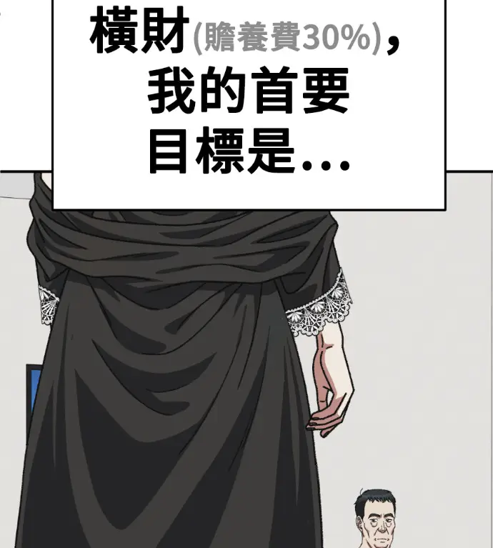 《盗脸人生》S3 桂米秦 9图66