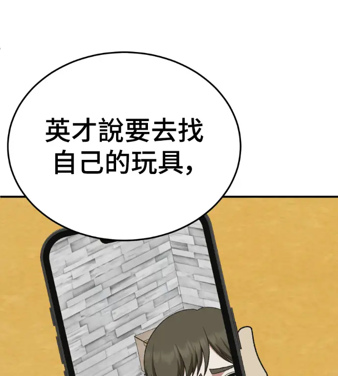 《盗脸人生》S3 桂米秦 9图7