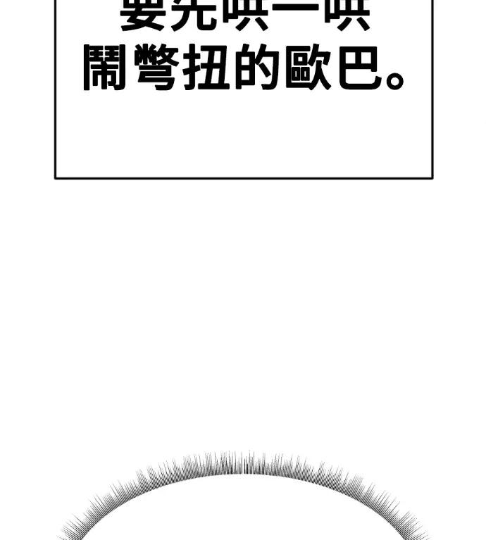 《盗脸人生》S3 桂米秦 9图75